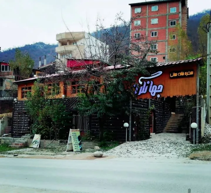 سفره خانه سنتی جهانگرد در گرگان