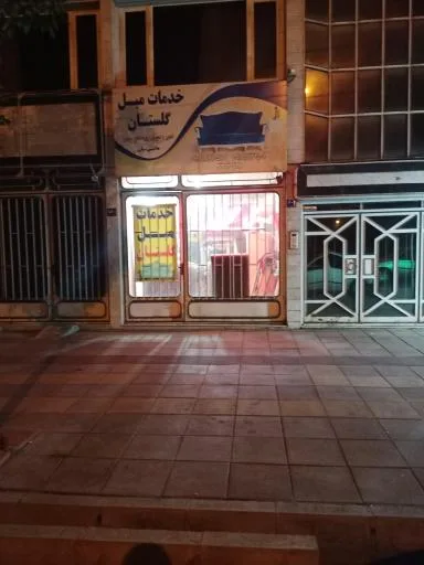 مبل گلستان
