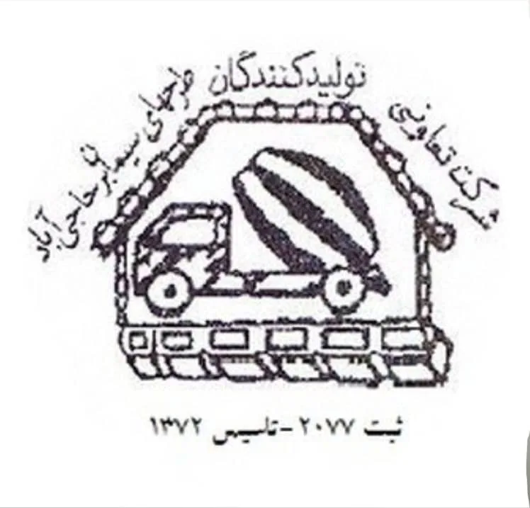 تولید و فروش خرپا و تیرچه صنعتی شرکت سیمانبر سالاری در بندرعباس