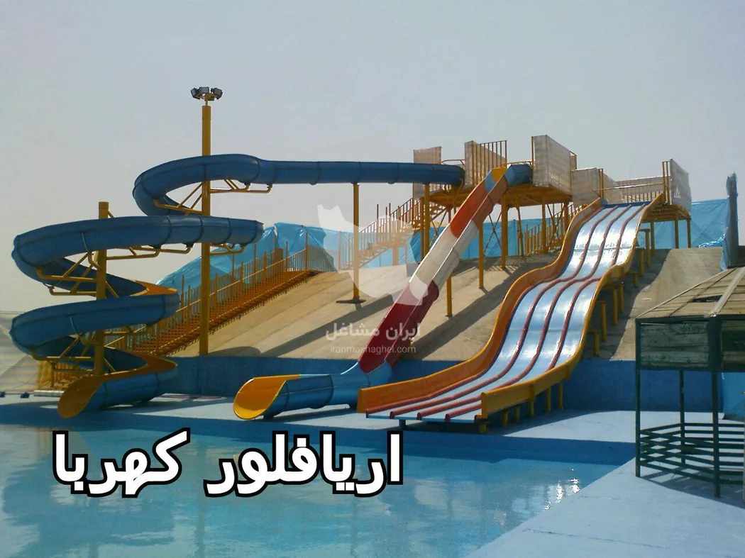 تولید سرسره های آبی شرکت آریا قطعه سازان کهربا در تبریز