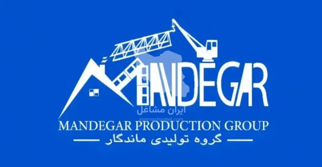 گروه تولیدی ماندگار تولید و فروش تیرچه و بلوک صنعتی بتنی در زاهدان