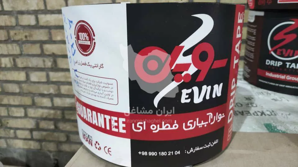 تولیدکننده نوار آبیاری قطره ای سوین دریپ در اهواز