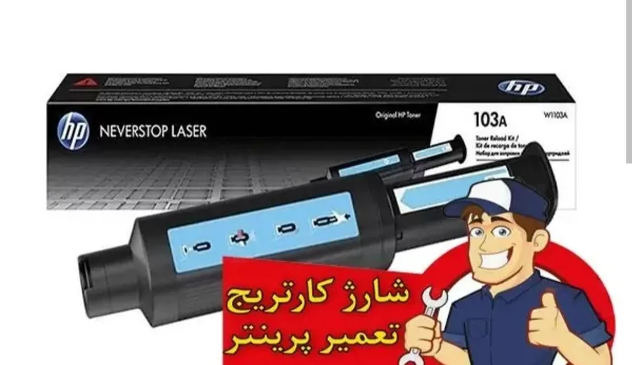 خدمات پرینتر ماهان