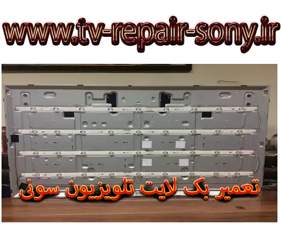 سونی سرویس