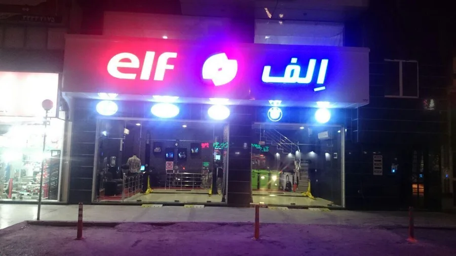 تعویض روغن اِلف