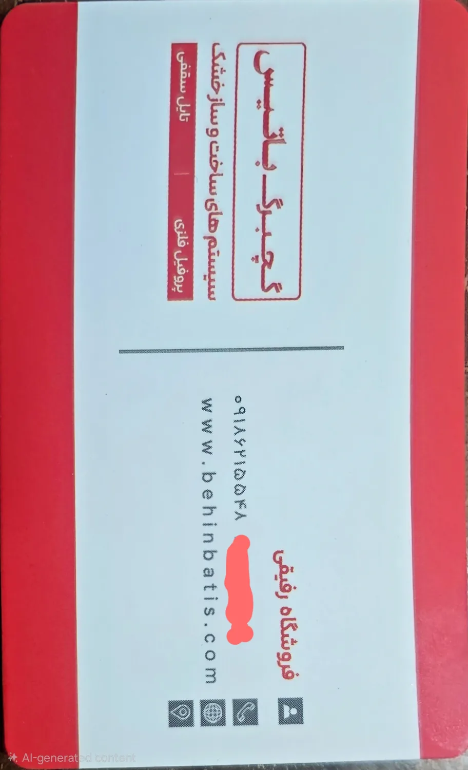فروشگاه کناف و سقف کاذب رفیقی