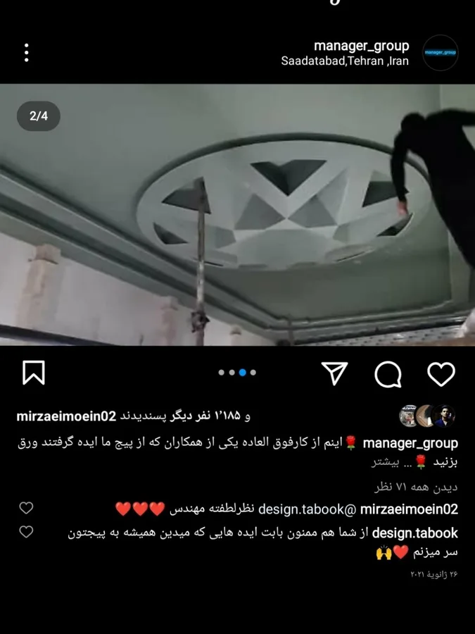 محمدرضا میرزایی سندی