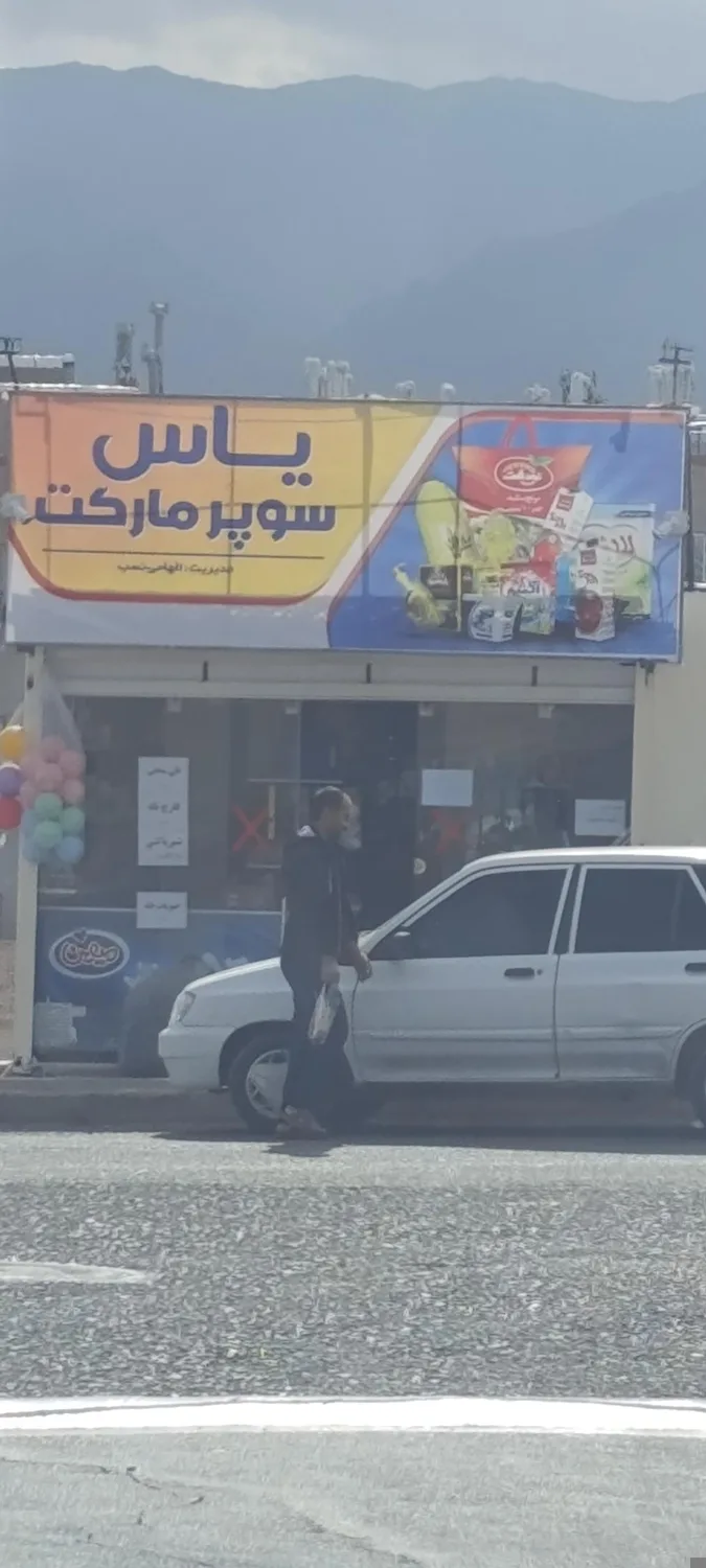 سوپر کویر 1