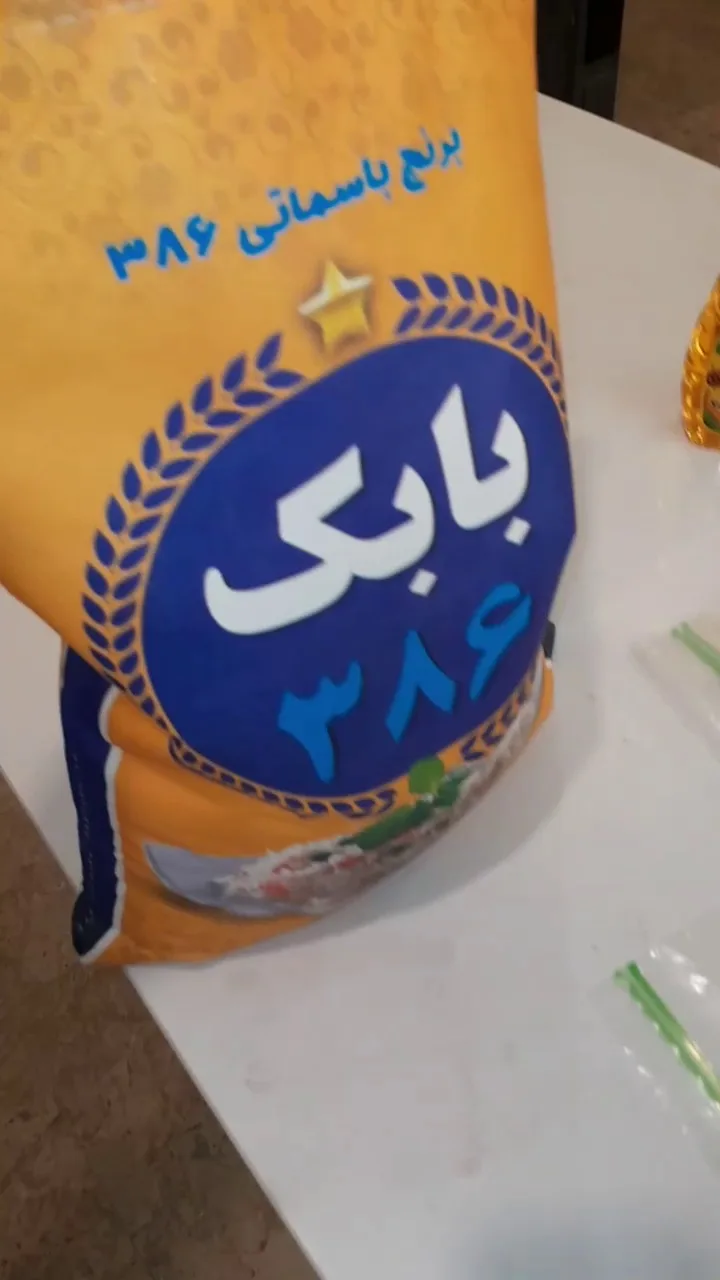 شرکت برنج فروشی کردی