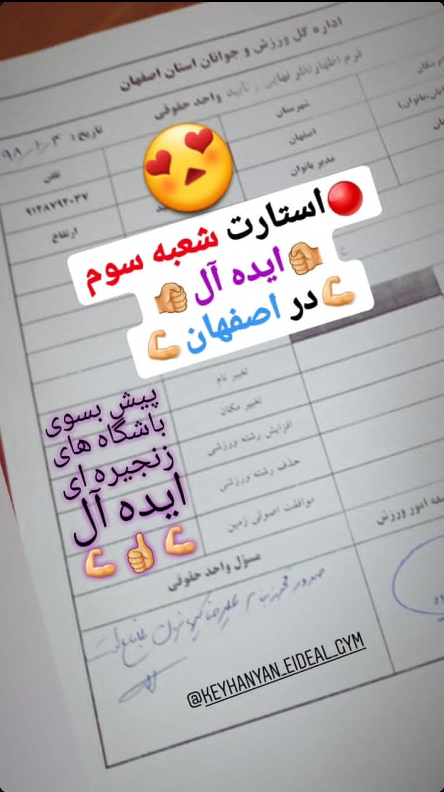 باشگاه بدنسازی ایده آل