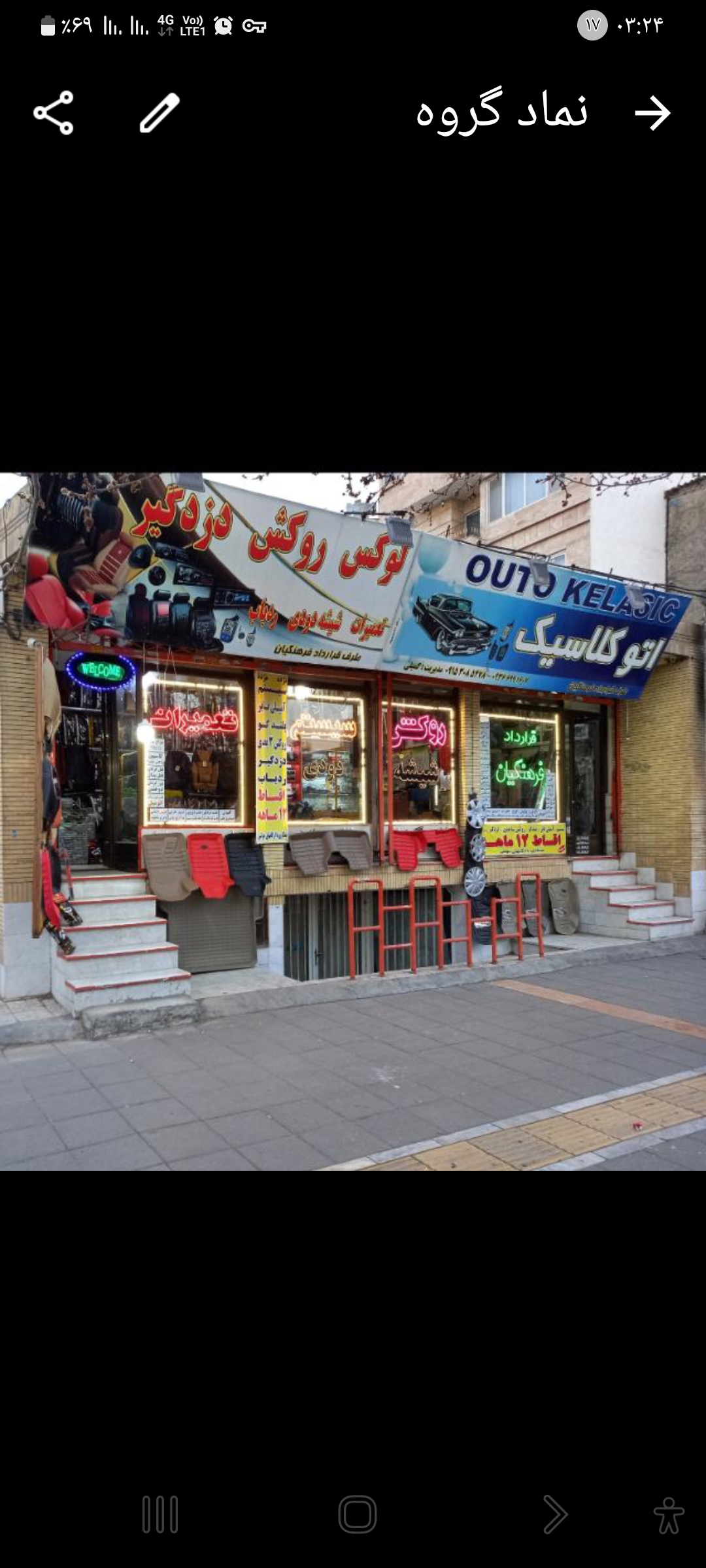 اتو کلاسیک