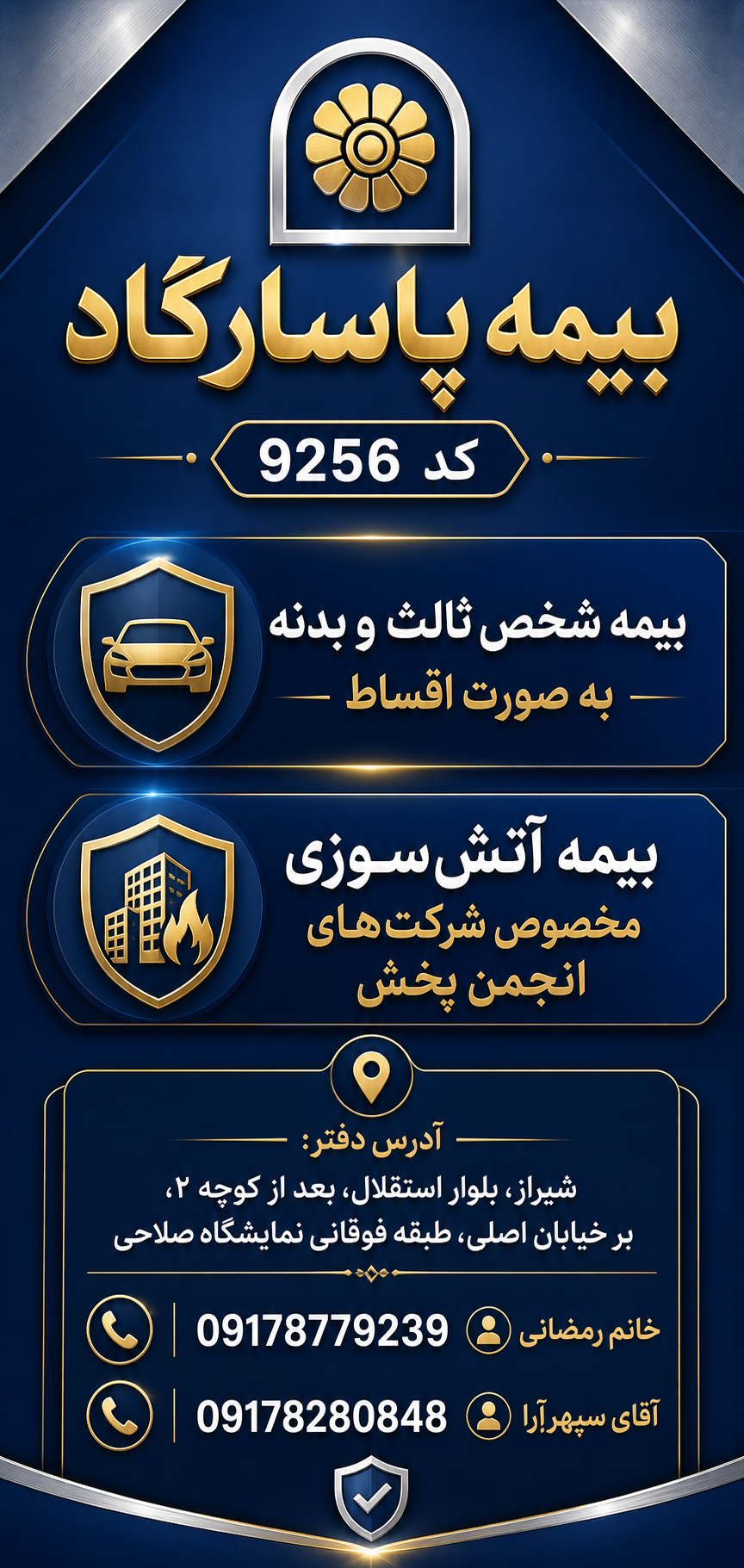 بیمه پاسارگاد کد9256