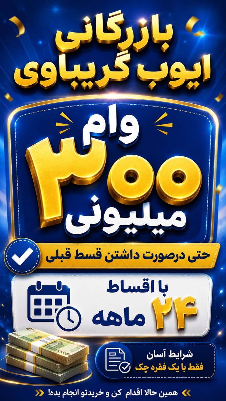 لوازم خانگی بنس نمایندگی گریباوی