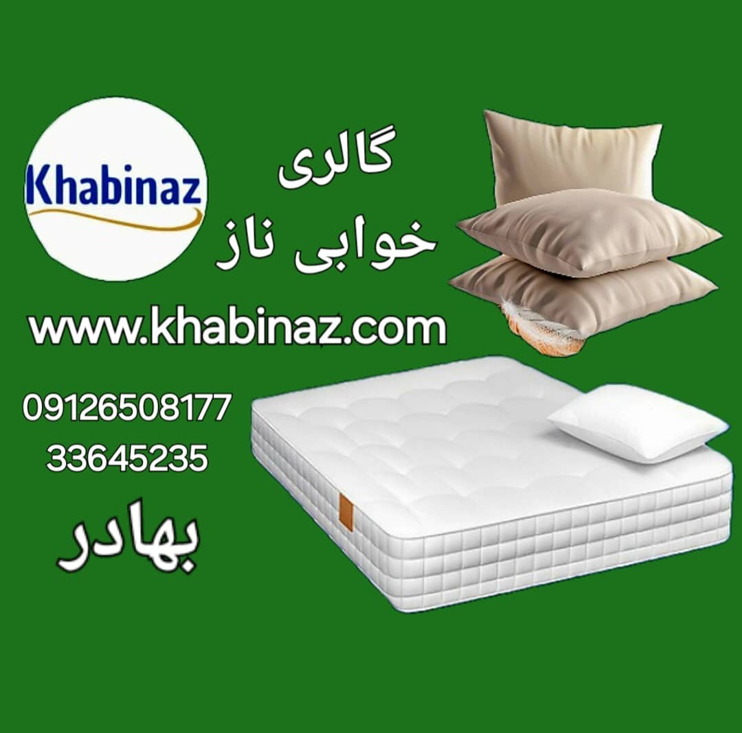 گالری خوابی ناز