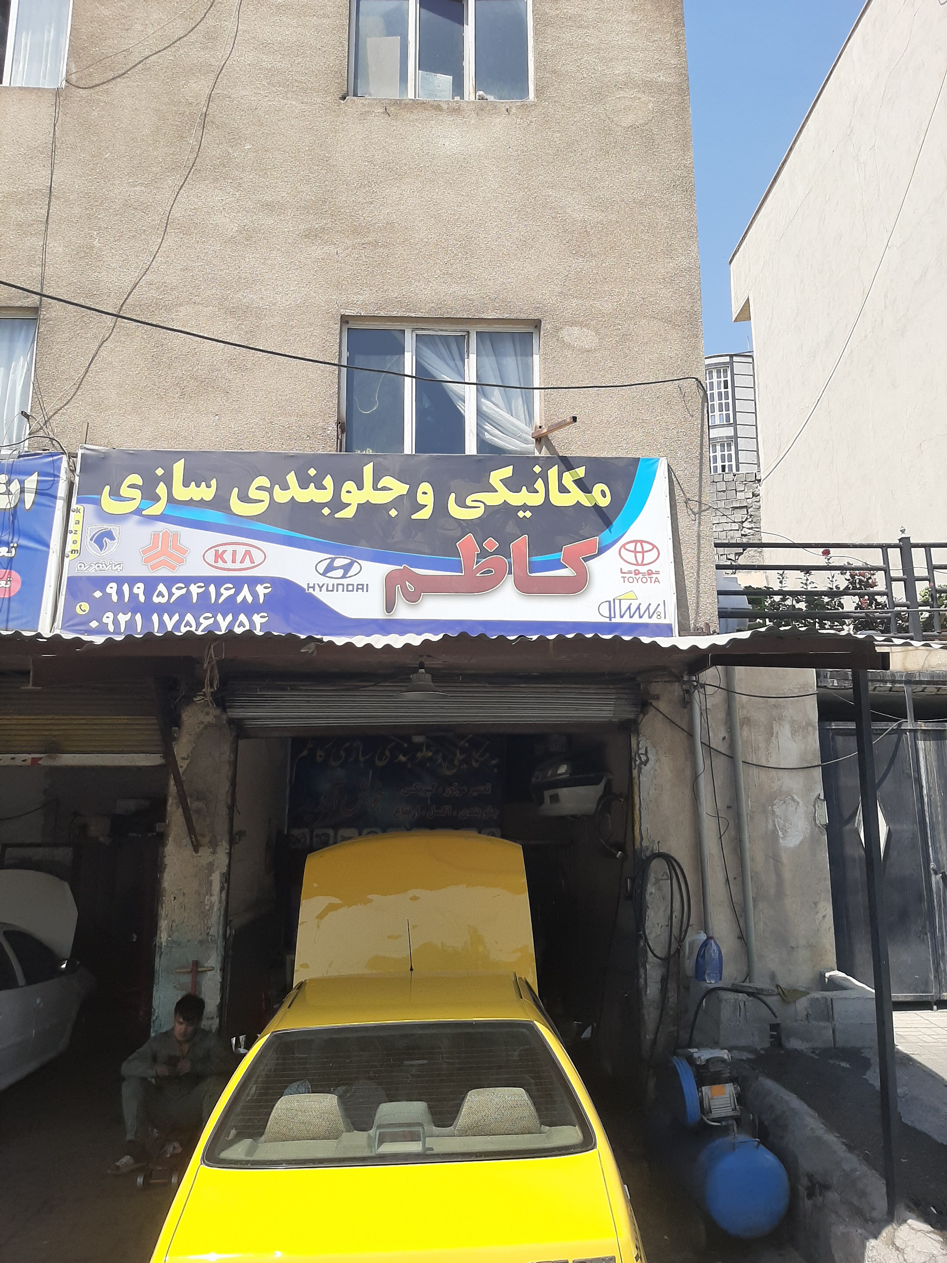 مکانیکی کاظم
