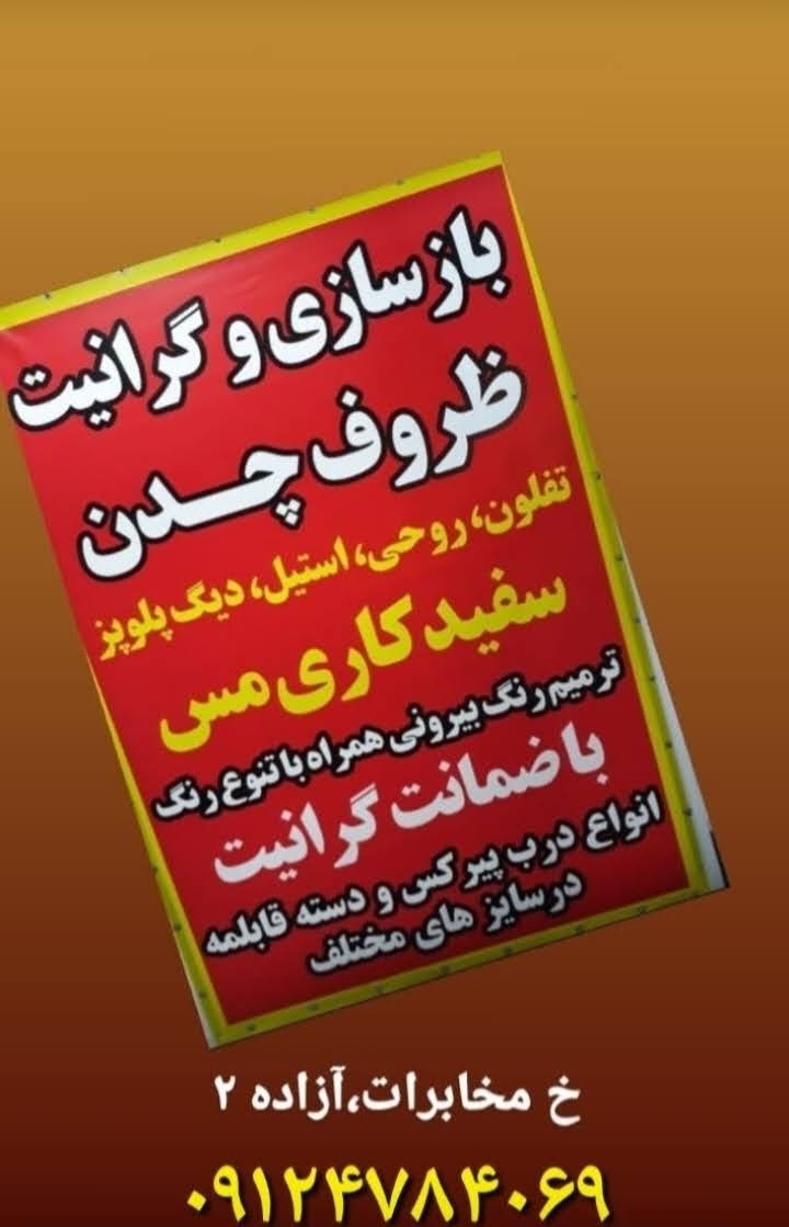 لوازم خانگی شرایتون_شهیدی