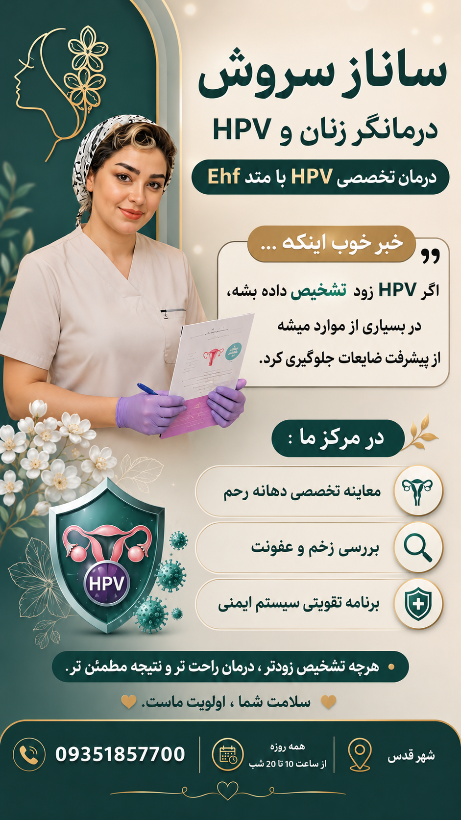 مطب زنان و زایمان