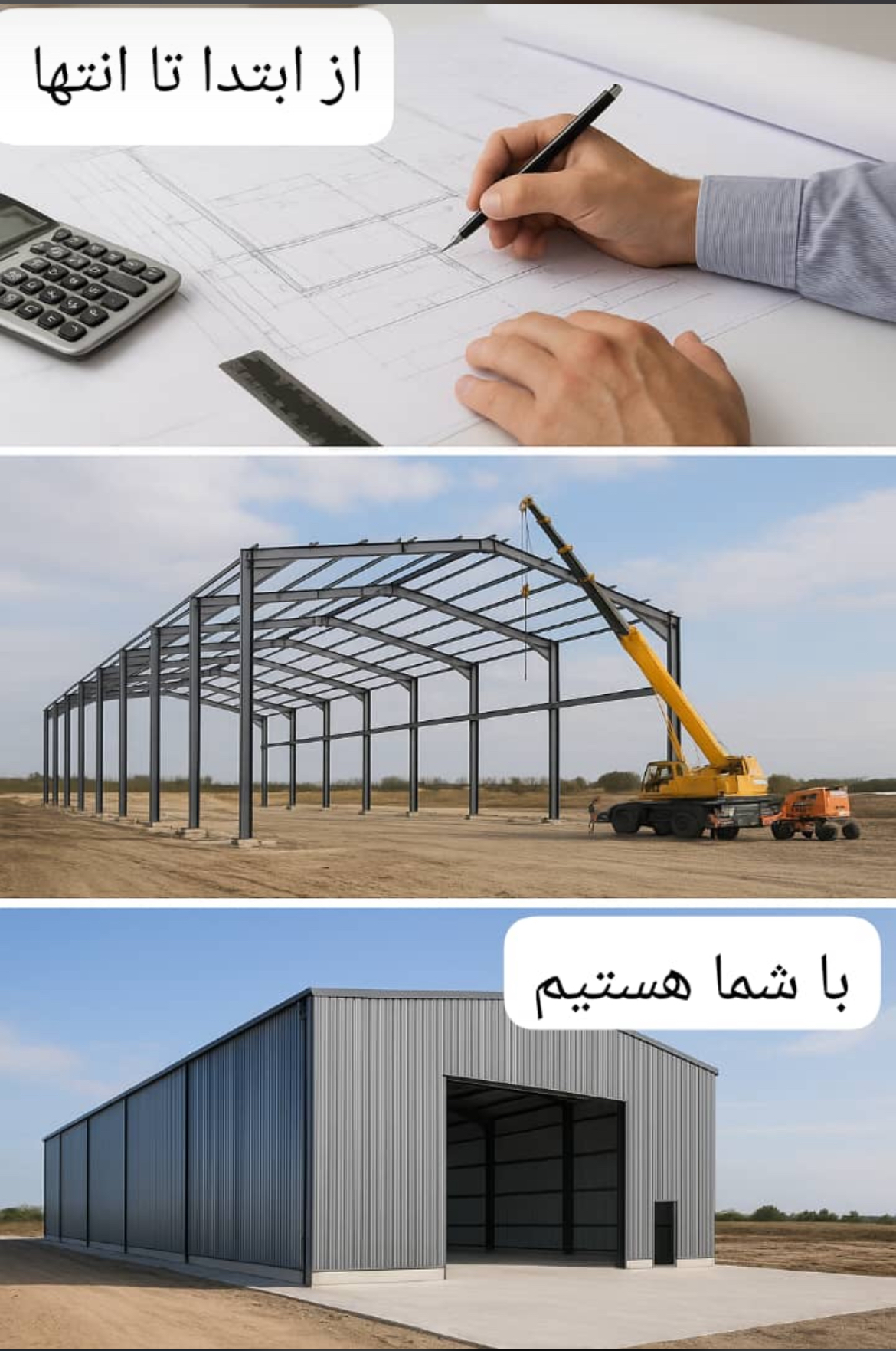 عمران سوله شریف