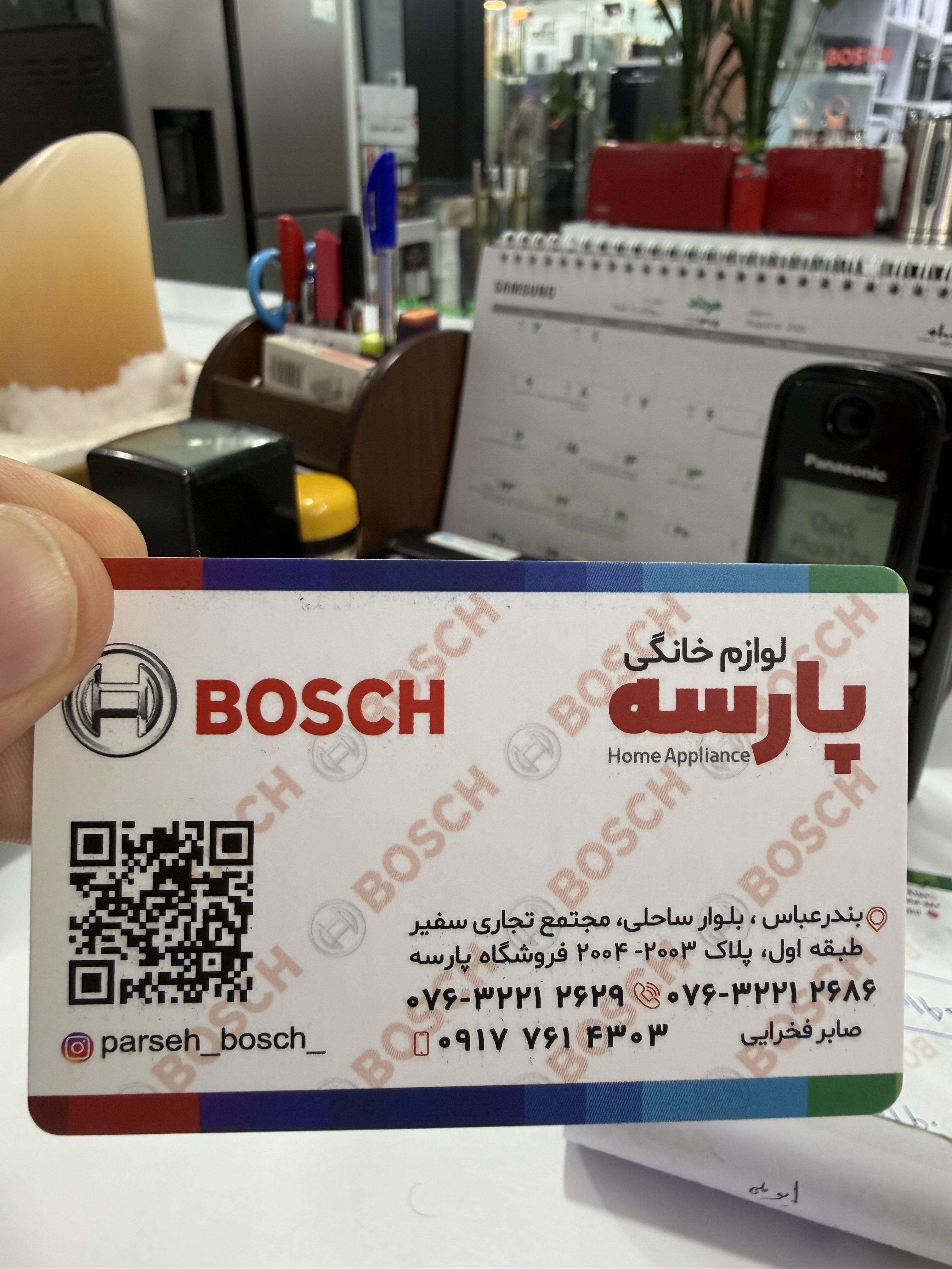 نمايندگي بوش بندرعباس فروشگاه پارسه