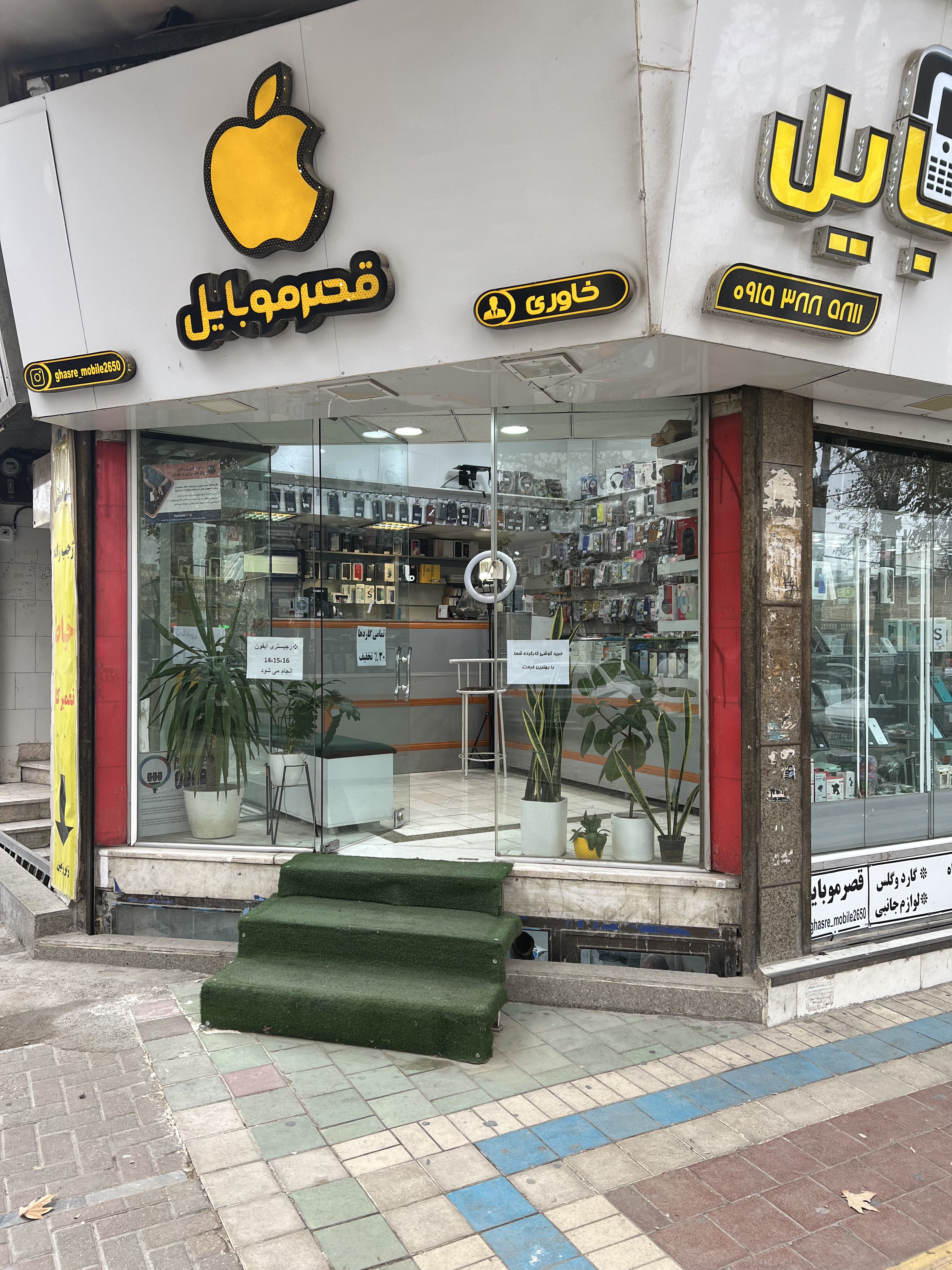 قصر موبایل