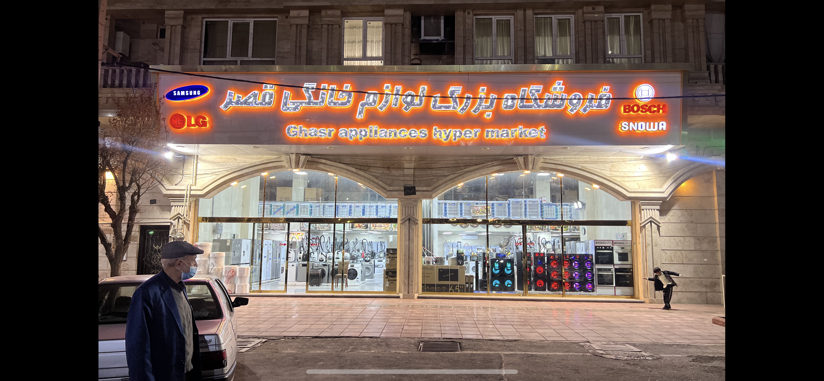 فروشگاه لوازم خانگی قصر(مظفری)