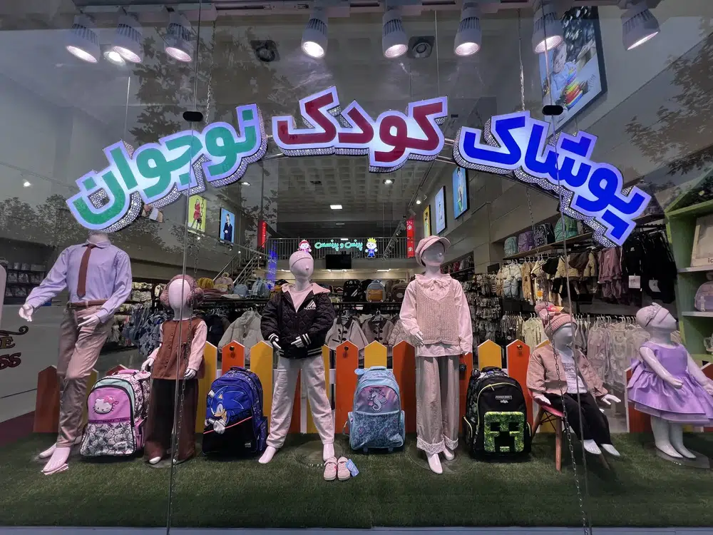 لباس کودک و نوجوان پرنس وپرنسس