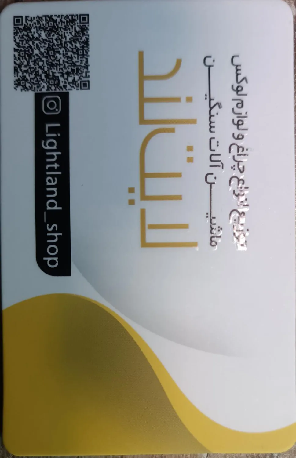 فروشگاه لوازم لوکس لایت لند