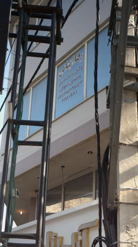 رضا ایمانی