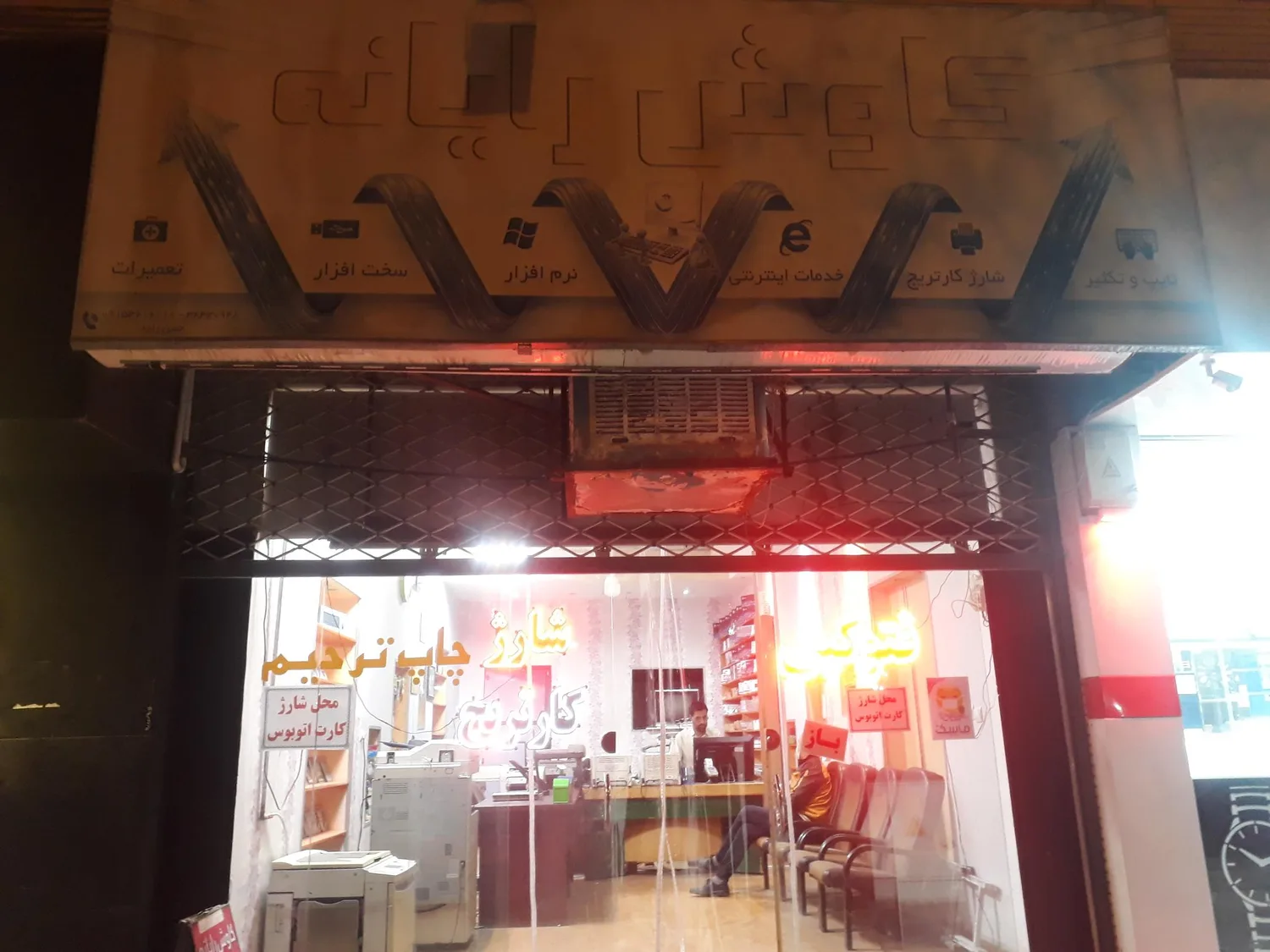 کاوش رایانه