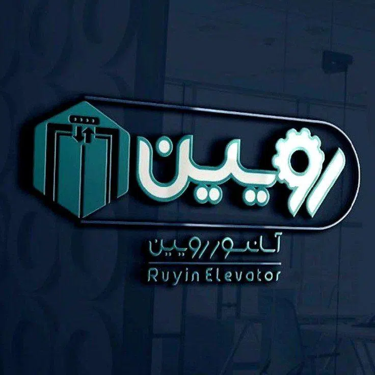 آسانسور رویین