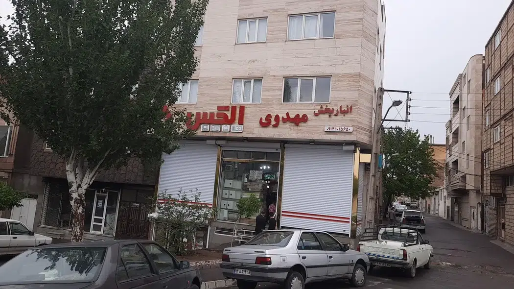 فروشگاه مهدوی