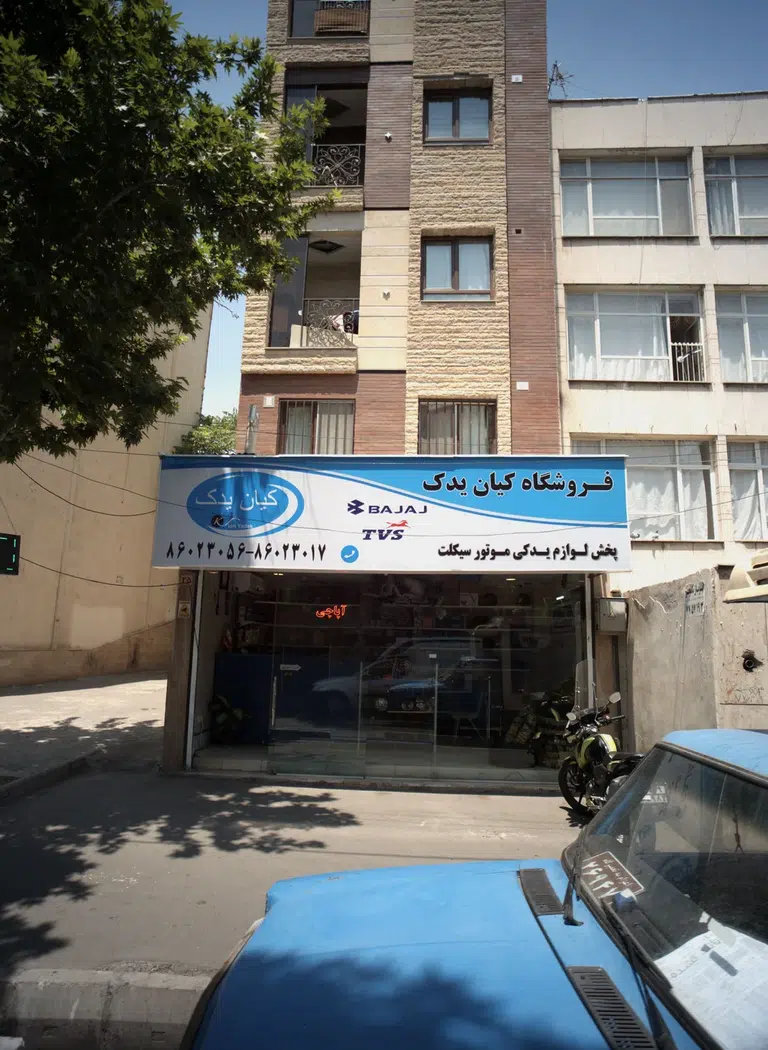 فروشگاه کیان یدک
