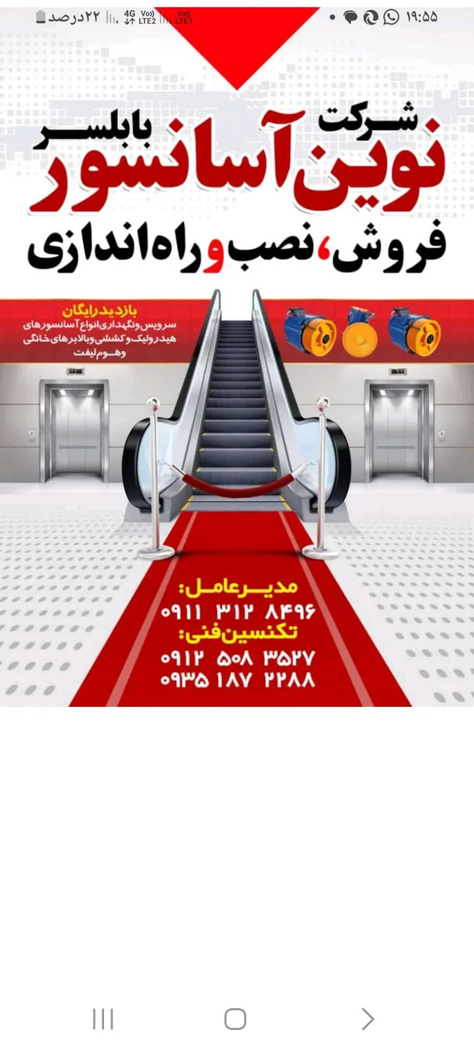 نوین آسانسور
