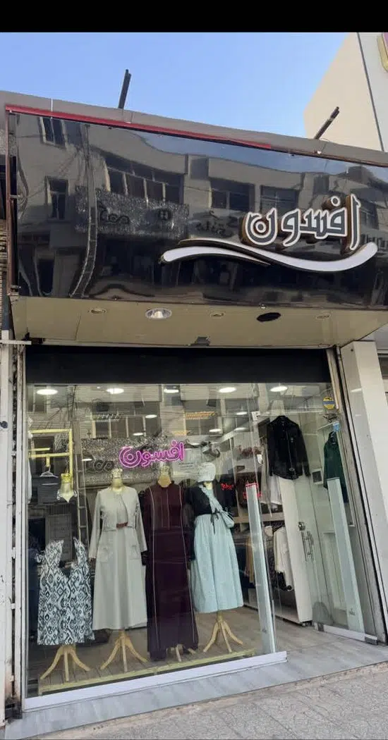 افسون لیدی