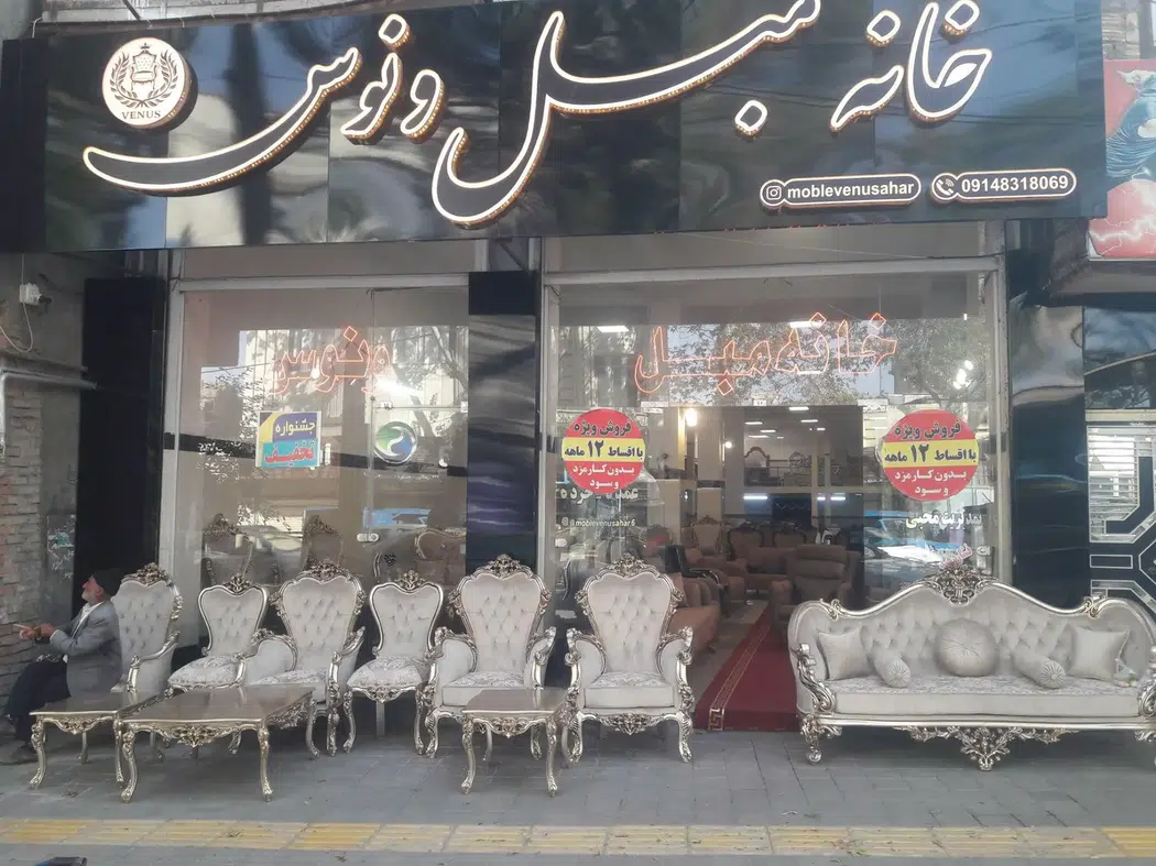 خانه مبل ونوس