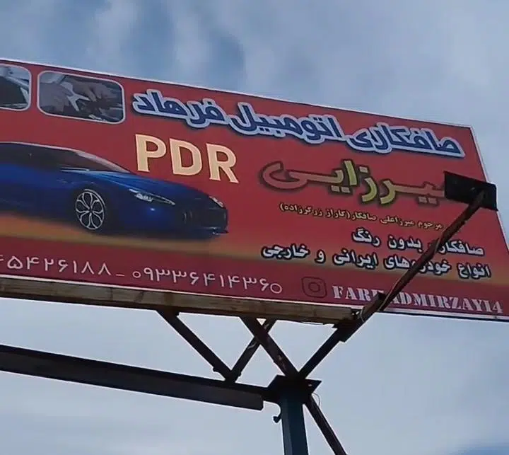 دوربین مداربسته شیخ علی پور