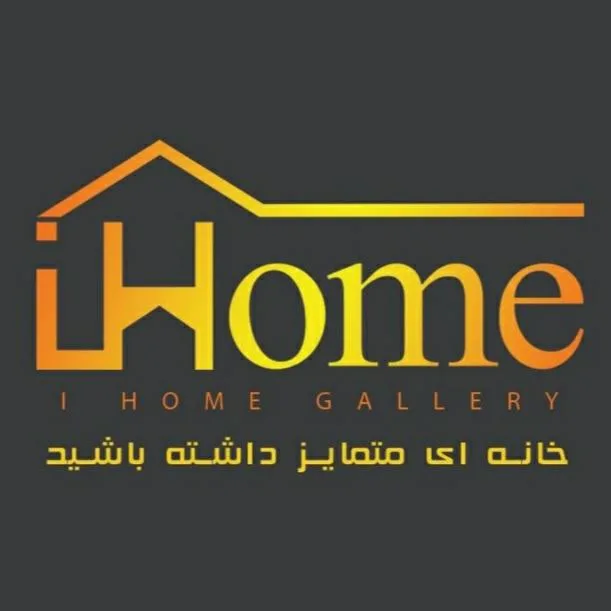 گالری آی هوم
