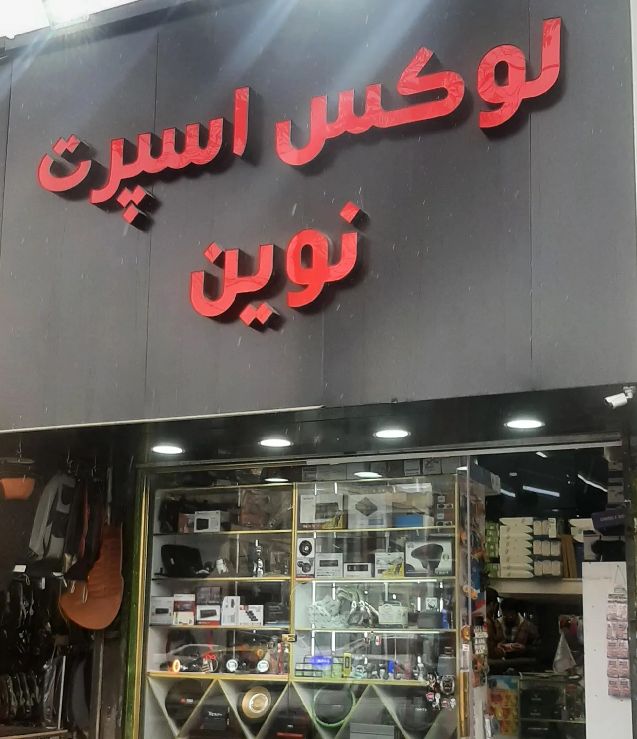 لوکس اسپرت نوین