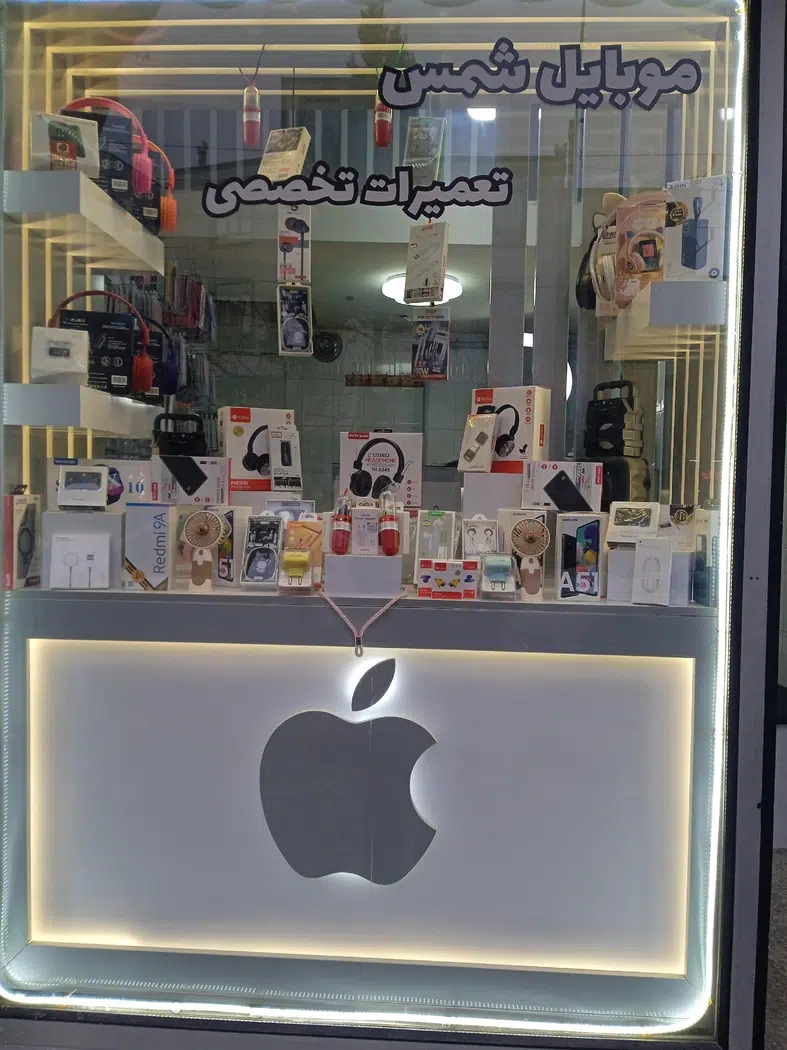 موبایل شمس
