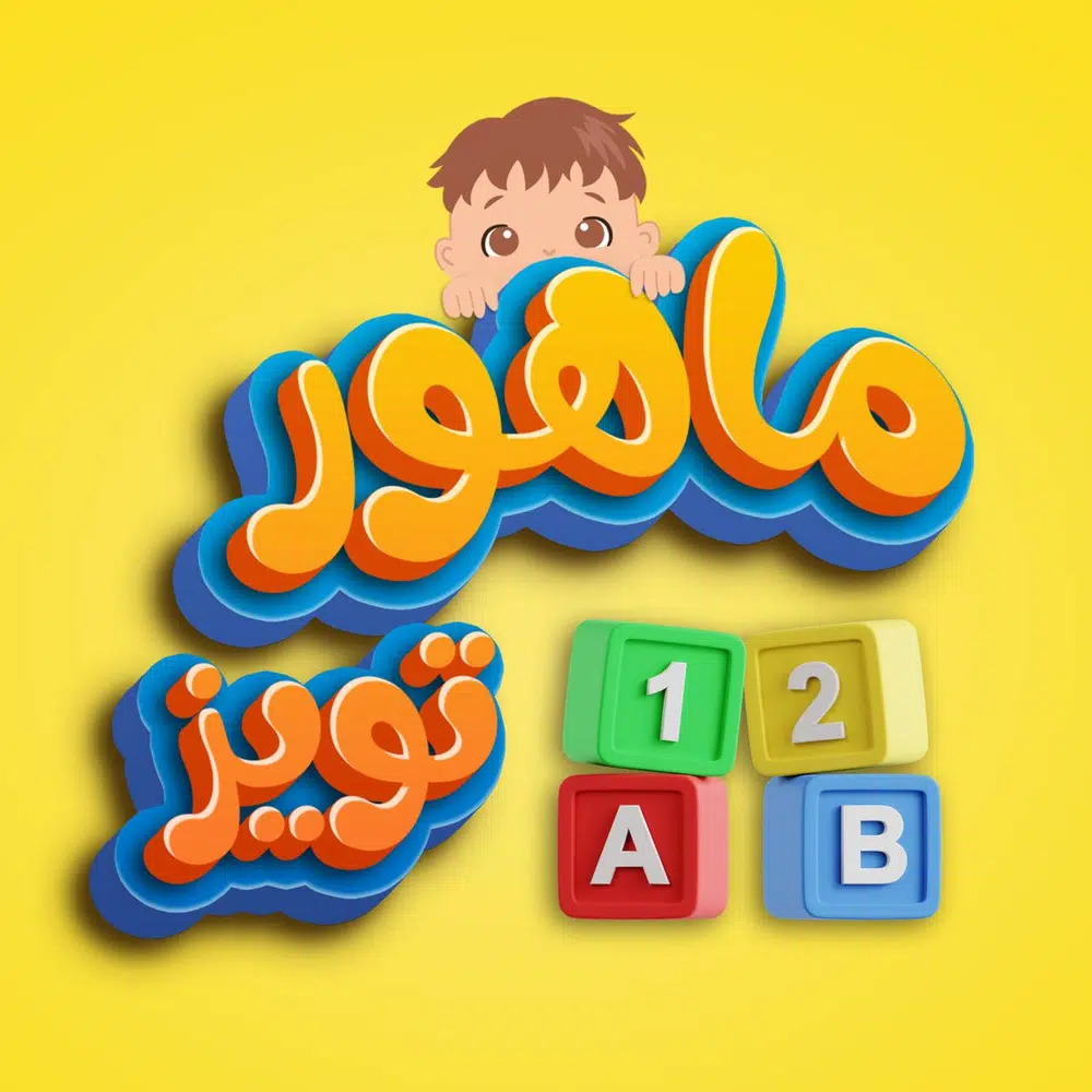 فروشگاه بازی فکری ماهور تویز