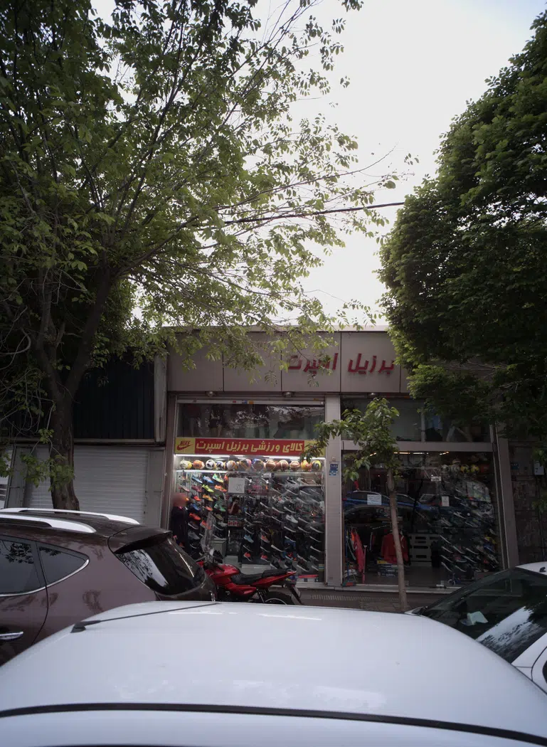 فروشگاه کالای ورزشی برزیل اسپرت