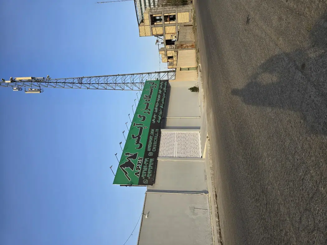 فروشگاه اپکس اسپرت