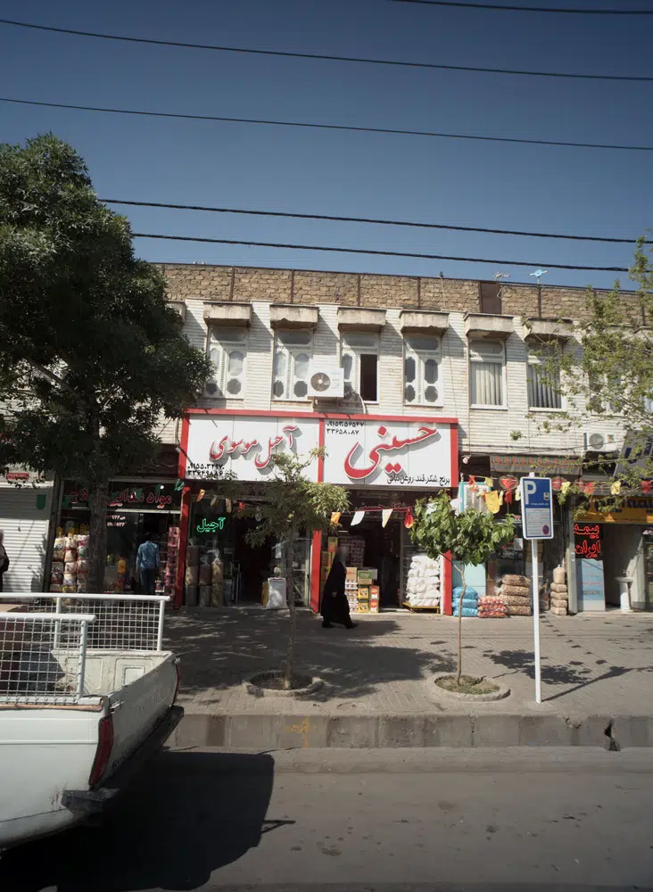 فروشگاه مواد غذایی حسینی
