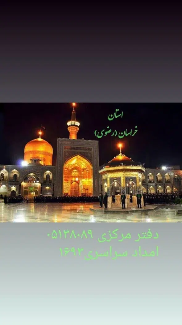 امداد خودرو پارس امداد آدینه 1693
