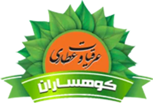 عطاری عرقیات کوهساران