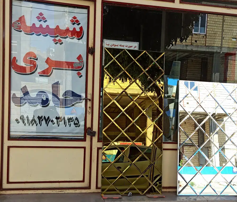 شیشه بری حامد