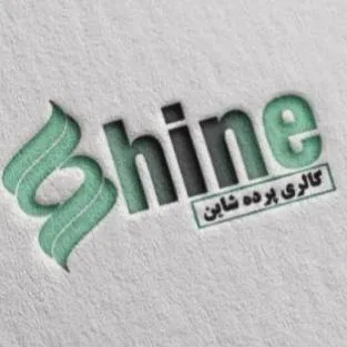 گالری پرده شاین