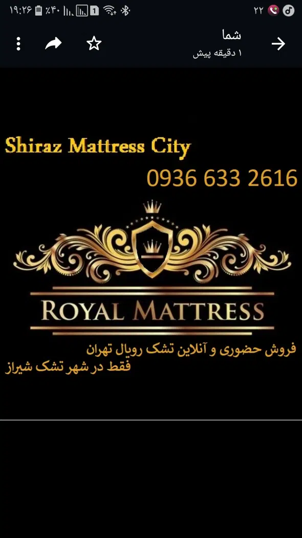 شهرتشک شیراز