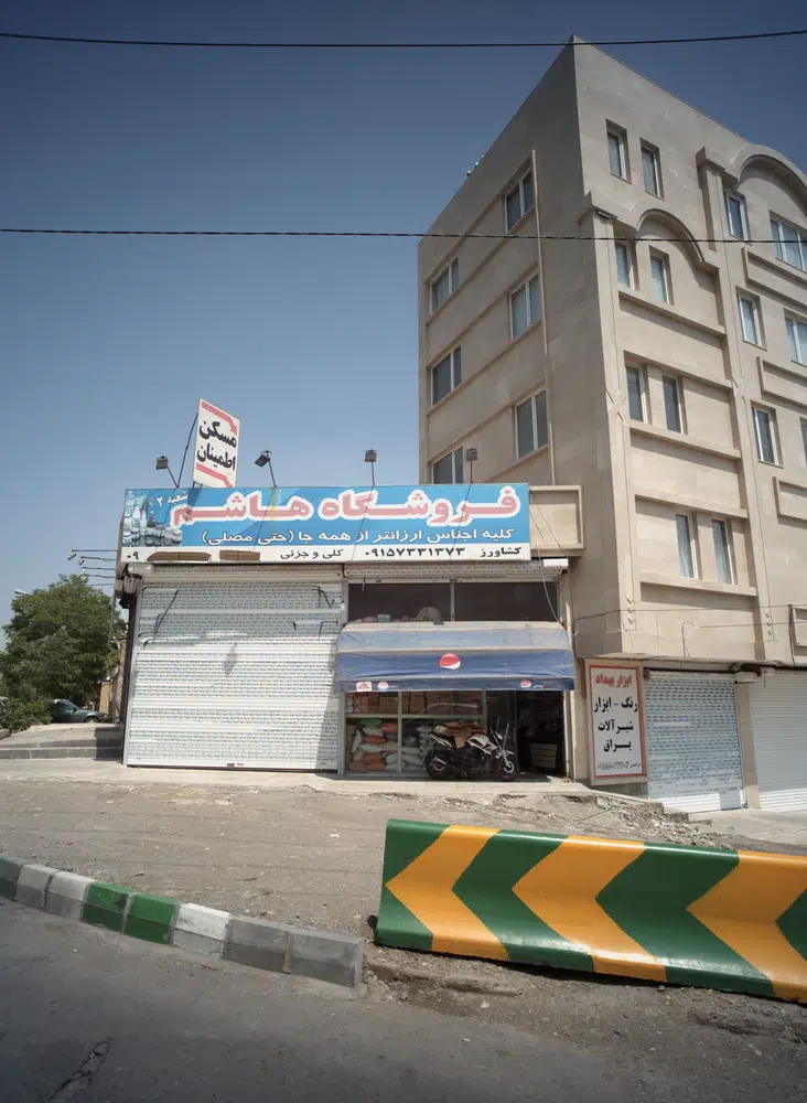 فروشگاه هاشم