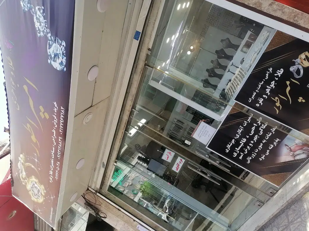 طراحی ساخت تعمیرات طلا و نقره